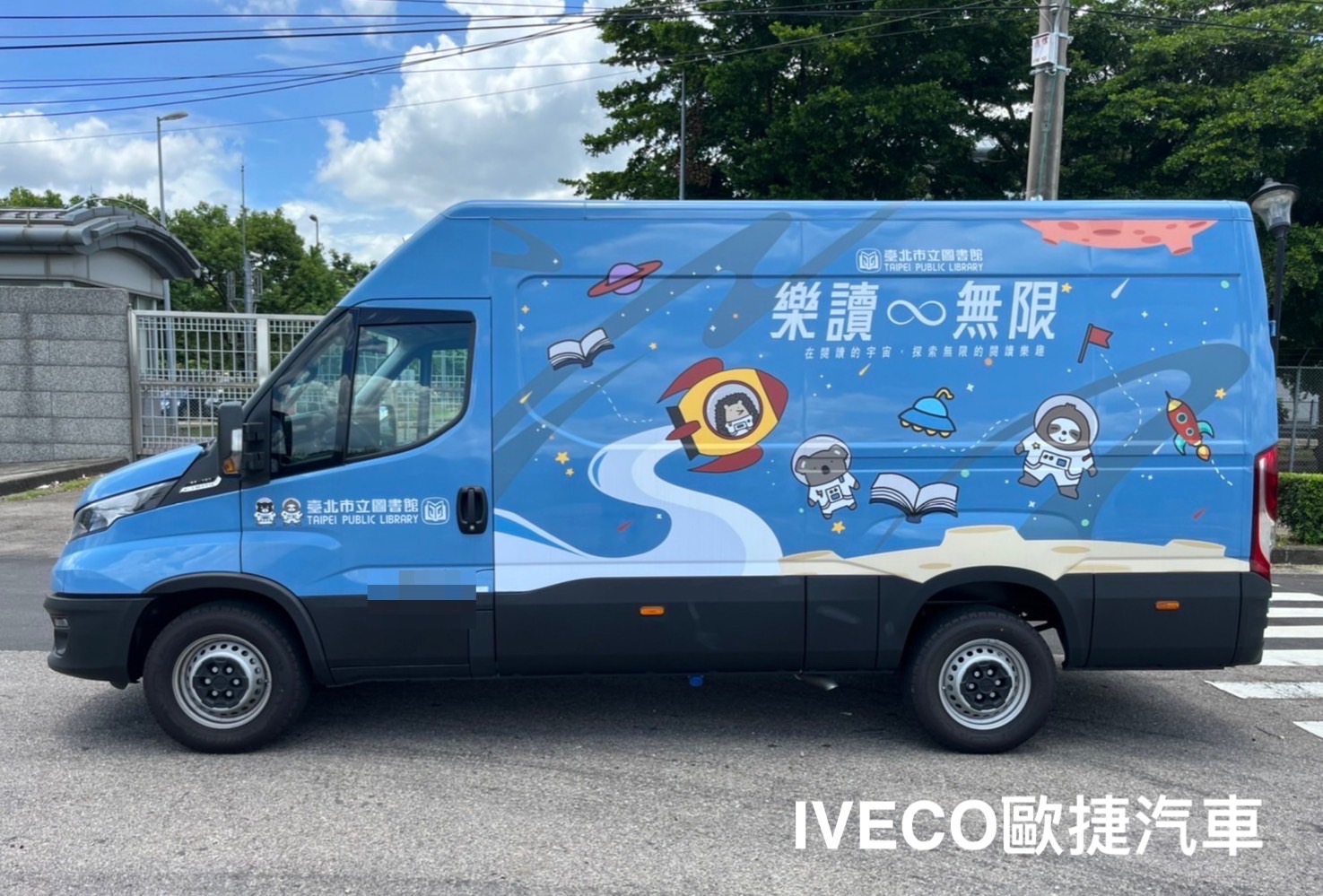 IVECO 行動書車 全台灣跑透透